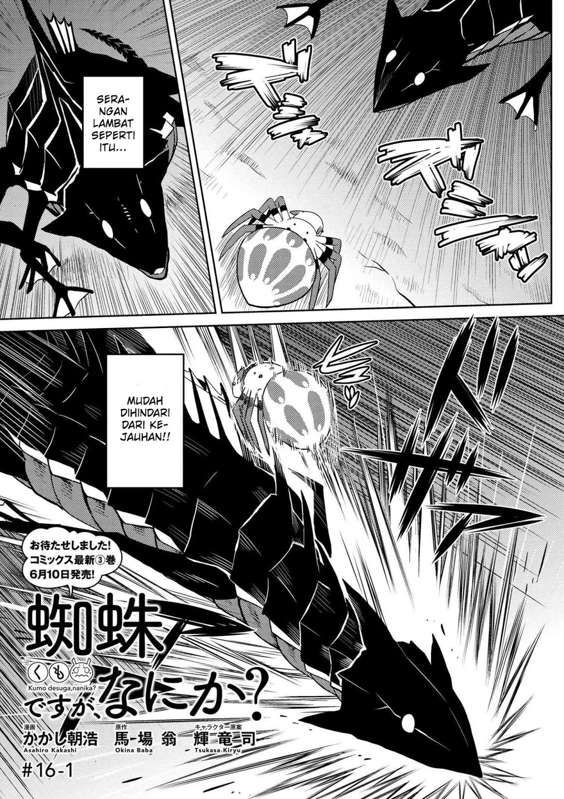 Kumo desu ga, Nani Ka?